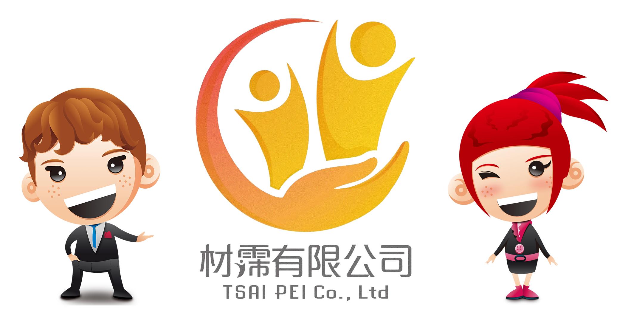 材霈有限公司